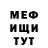 Метадон кристалл MefiPlay