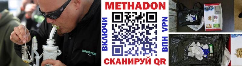 МЕТАДОН methadone  купить закладку  Кемерово 